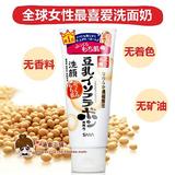 日本本土 SANA 豆乳美肌保湿洗面奶 150g 卸妆洁面乳 孕妇可用