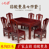 中式红木家具红木餐桌花梨木长方形饭桌全实木餐桌椅组合一桌六椅