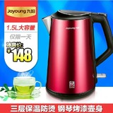 Joyoung/九阳 JYK-15F16全不锈钢烧水壶开水壶自动断电电热水煲