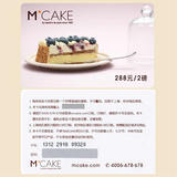 热卖打折Mcake马克西姆2磅蛋糕卡免邮在线卡密上海杭州苏州北京