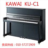 正品KAWAI/卡瓦依KUC1 厂家授权KU-C1 初学者 专业演奏用钢琴包邮
