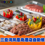 三亚美食团购三亚湾凤凰岛酒店BBQ晚餐预定海鲜自助餐特价预订定