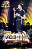 我是歌手第三季台湾天生歌姬女王黄丽玲明星同款短袖背心连衣裙
