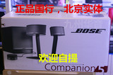 原装全新正品BOSE Companion 5 多媒体扬声器系统 C5 音箱 现货