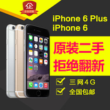 二手Apple/苹果 iPhone 6Plus 6P日版美版韩版移动联通电信4G手机