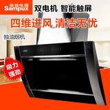 Sampux/桑普 油烟机双电机大吸力侧吸式智能触控式不锈钢脱排烟机