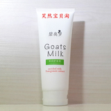包邮科士威维迈 Bioglo羊奶护发素200ml 修护强韧柔滑润发乳93966