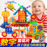 宝宝环保塑料雪花片积木拼装儿童益智积木拼插3-6周岁男女孩玩具
