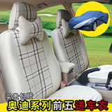奥迪A6LA4LA3Q3专用四季亚麻座椅套布套坐垫套夏季全包汽车座套