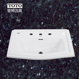 TOTO正品卫浴 嵌入式台上盆智洁洗脸盆洗手盆台盆LW781B/LW781CB