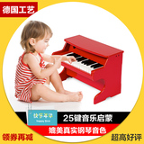 25键木质小钢琴宝宝益智儿童玩具男孩女孩电子琴1-2-3-4岁礼物