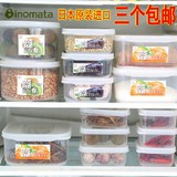 日本进口保鲜盒密封罐厨房杂粮干货收纳储物盒冰箱冷冻冷藏盒小号