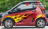 众泰E200知豆smart火焰图腾个性赛车运动整车贴 电动汽车贴纸拉花
