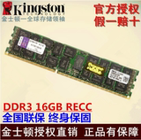 金士顿 DDR3 1600 16G ECC REG 服务器内存条 RECC 兼容1333