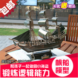 乐立方3d立体拼图 diy玩具帆船纸模型 电影泰坦尼克黑珍珠海盗船