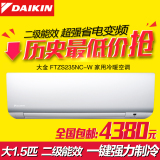 Daikin/大金 KFR-35G/BP(FTZS235NC-W)二级大1.5p变频冷暖挂空调