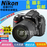 分期购全新原装尼康D90套机数码单反相机 升级版尼康D7000 D7100