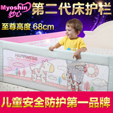 妙心第二代第三代床护栏婴儿童宝宝床边护栏床围1.2米--1.8米床挡