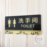 新款亚克力男女洗手间标志门牌 卫生间标识牌 厕所标示指示牌墙贴