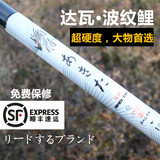 日本进口达瓦波纹鲤4.5 5.4米碳素钓鱼竿28调台钓竿鲤鱼手竿特价