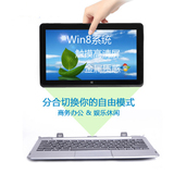 格莱富PC二合一Win8平板笔记本英特尔四核11.6寸触屏娱乐商务电脑
