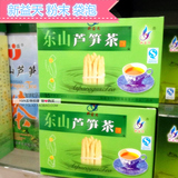 新益天东山特产芦笋茶保健茶养生茶手提96泡（年货礼盒装）粉末