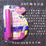 日本代购 现货 COSME护唇 大赏第一名 DHC润唇膏限定包装