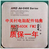 AMD A6-5400K 散片CPU FM2 双核 3.6G 2代APU 集成HD 7540D