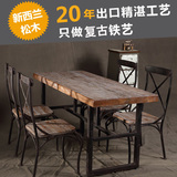 皇朗 美式乡村 铁艺 复古 餐桌组合长方形实木做旧餐桌椅家具