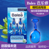 德国Balea芭乐雅玻尿酸橄榄油海藻保湿精华胶囊7粒补水保湿 包邮