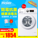 Haier/海尔 EG7012B29W 7公斤全自动变频滚筒洗衣机 高效节能静音
