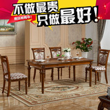 欧式餐桌椅组合美式仿古实木雕花餐桌长方形小户型酒店美式饭桌