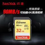 SanDisk闪迪32g相机内存卡 class10高速SD卡SDHC相机卡32g 90MB/s