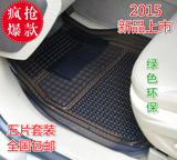 环保透明塑料PVC汽车脚垫乳胶硅胶防水防滑橡胶车垫日产