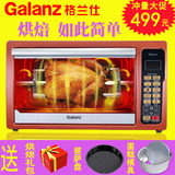 Galanz/格兰仕 K2电烤箱家用烘焙多功能大容量1电脑版旋转叉3热风