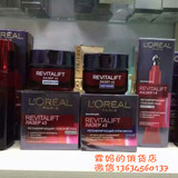L＇oreal欧莱雅最高端的产品复颜光学嫩肤美白X3抚痕系列套装代购