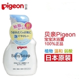 日本代购贝亲Pigeon泡沫型婴儿沐浴露洗发水沐浴二合一500ml包郵