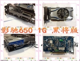 七彩虹影驰微星GTX650 真实1G DDR5 二手显卡 秒华硕GTX750 550ti