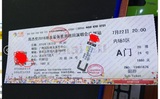周杰伦7月22号广州演唱会现票一张 大麦订购真实有效