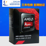 AMD A8-7650K 四核盒装CPU原包处理器 R7集显 3.3G FM2+ 胜6600K