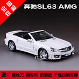 美驰图原厂正品1:18奔驰SL63 AMG跑车仿真合金汽车模型收藏送礼