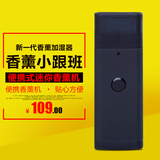 ellestfun日本进口电池创意迷你精油香薰机便携式随身携带钥匙扣