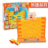 经典桌面拆墙 砌墙砖游戏快乐小捣蛋 亲子互动桌面多人玩儿童玩具