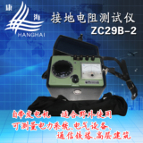 （上海康海）ZC29B-2 型接地电阻测试仪
