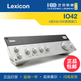 【艺佰官方】莱斯康Lexicon IO42 USB音频接口 专业声卡调试4进2