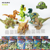 儿童玩具侏罗纪公园恐龙积木塑料拼插拼装积木益智小颗粒积木玩具