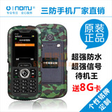 乐目LM129 GSM双卡双待 防水防尘防摔军工三防手机送促销8G内存卡