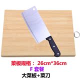 刀具套装 菜刀切菜板砧板组合实木案板不锈钢切菜刀厨具套装包邮