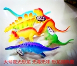 恐龙园正品大号夜光恐龙玩具模型儿童生日礼物霸王龙三角龙蜿龙