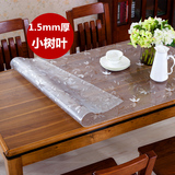 包邮透明PVC塑料桌布防水软质玻璃餐桌垫玻璃垫隔热水晶板茶几垫
